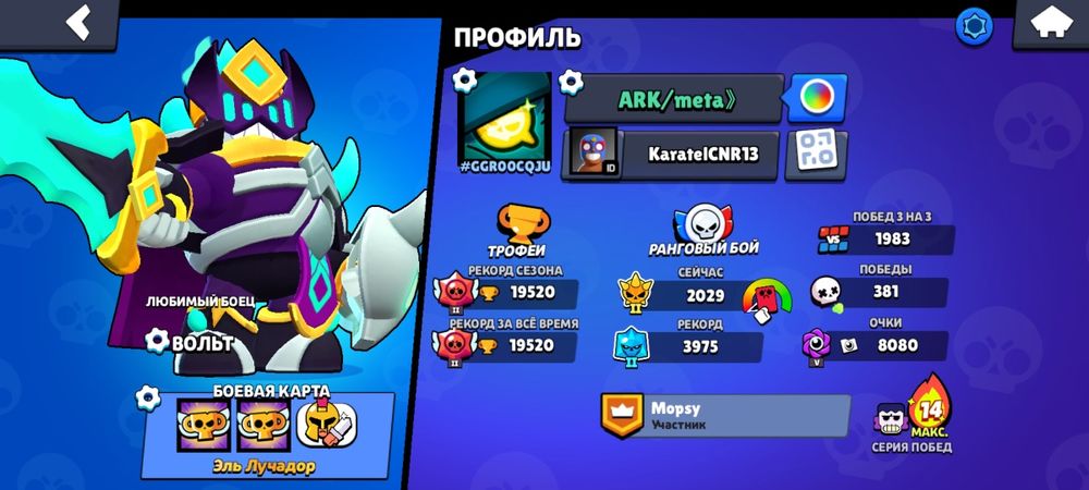 Отдам акк в бс за буст или обмен акками