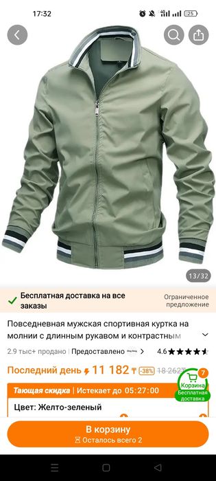 Продам новую ветровку