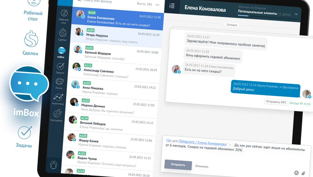 Внедрение AmoCRM | Автонапоминания о встречах