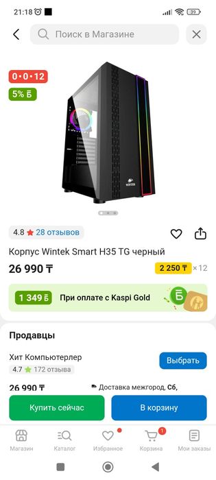 Продам игровой корпус