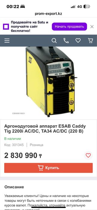 Аргонодуговой аппарат ESAB Caddy Tig 2200i AC/DC, TA34 AC/DC (220 B)