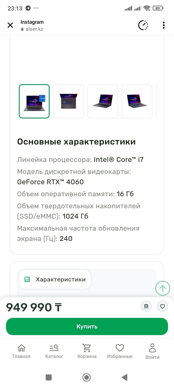 Ноутбук новый Rog Strix
