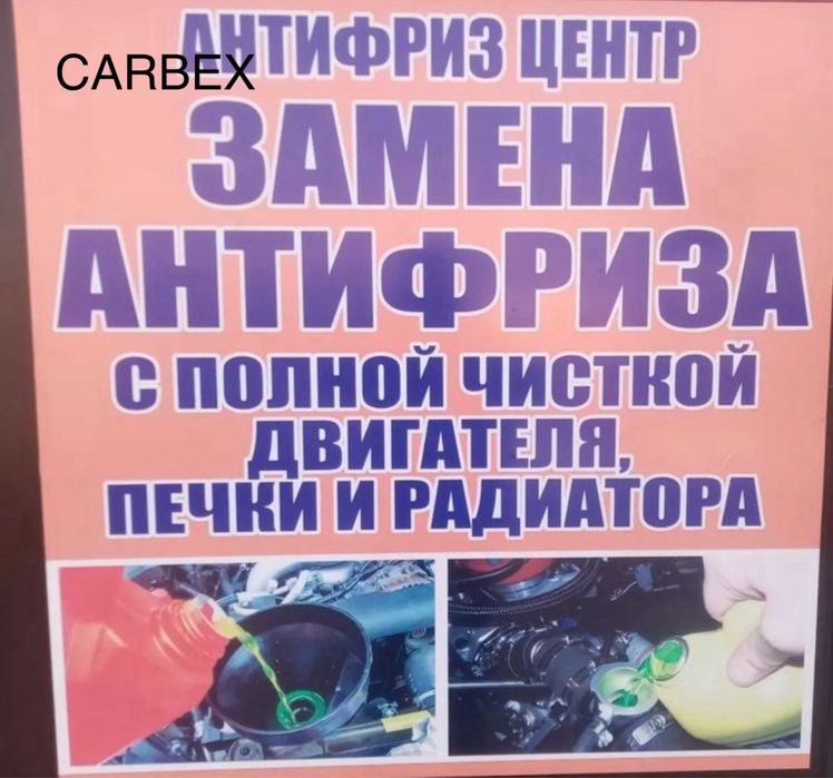 Промывка печки радиатора системы охлаждения чистка форсунок дымогенера
