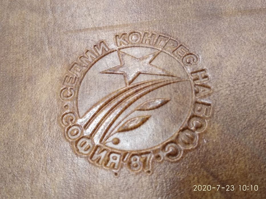 Спорт ТОТО / Ретро Чанта / БСФС София 1987г.