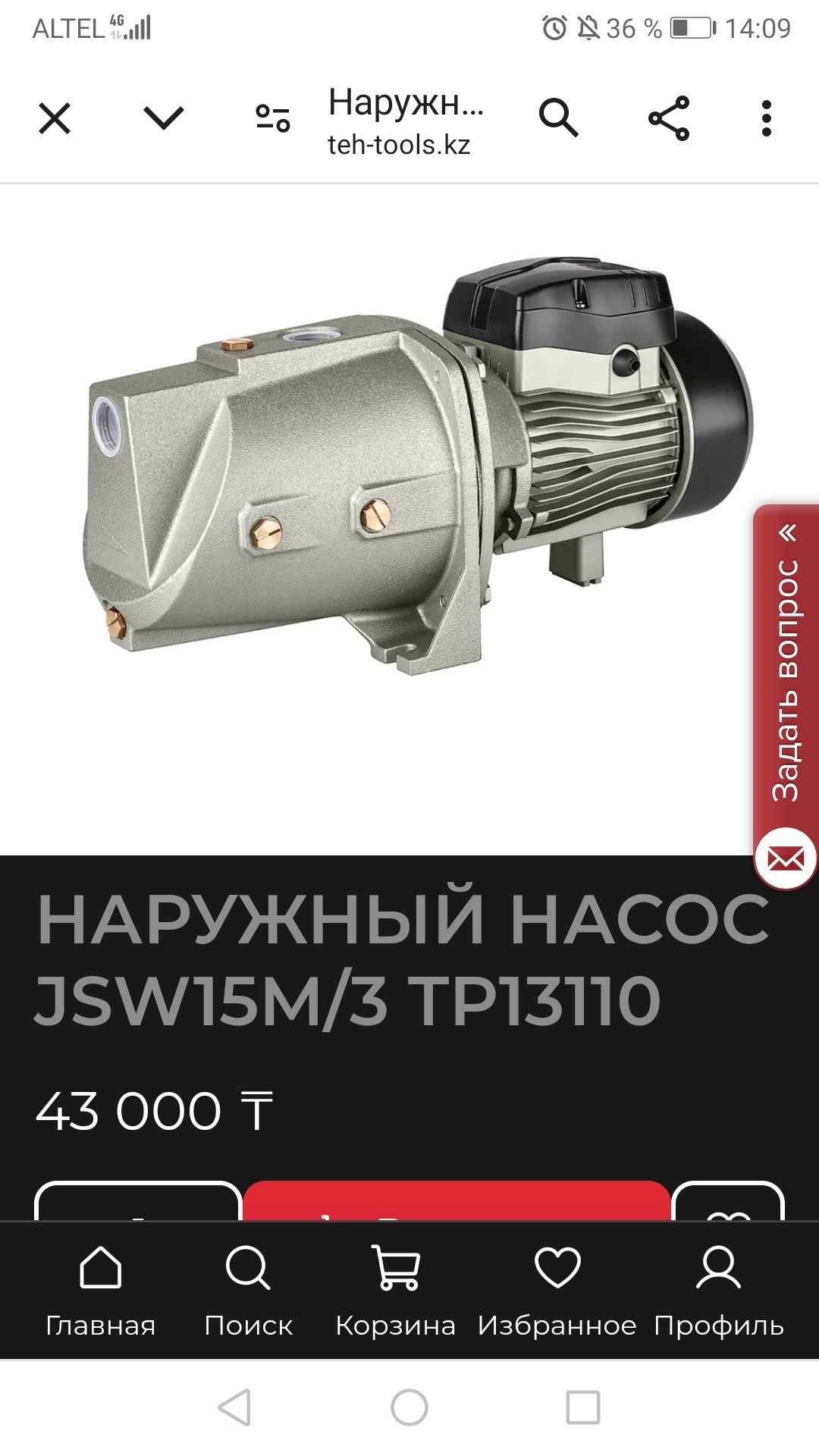 Продам насос, новый не пользовался совсем,могу привезти