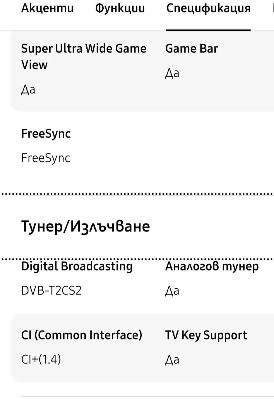 Продавам телевизор 55 инча