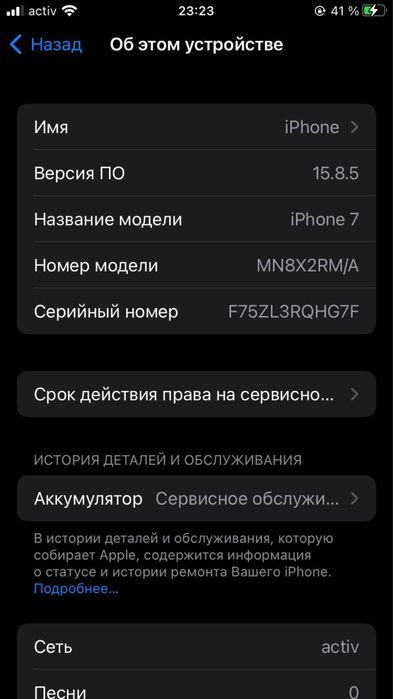 iPhone 7 без документов