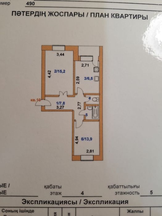 Двухкомнатная квартира