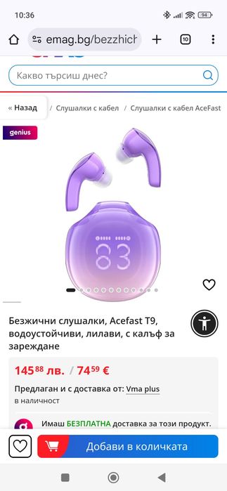 Безжични слушалки