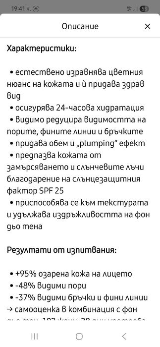 Clarins skin illusion tinted moisturizer тониращ крем