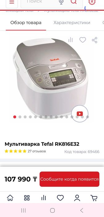 Новая в коробке мультиварка Tefal
