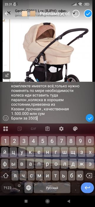 Коляска в хорошем состоянии