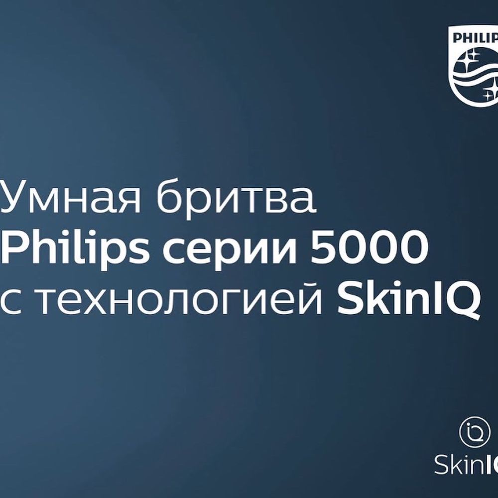 Электробритва Philips S 5587/10