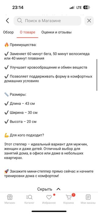 Для домашних тренировок Мини степпер