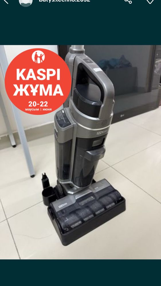 Пылесос IZZI PRO