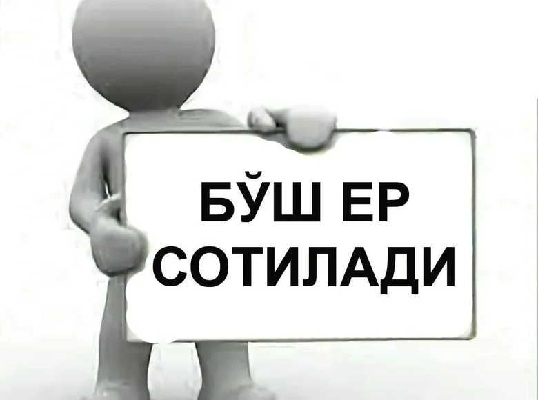 Yer sotiladi Investorlarni Hamkorlikka chaqiramiz