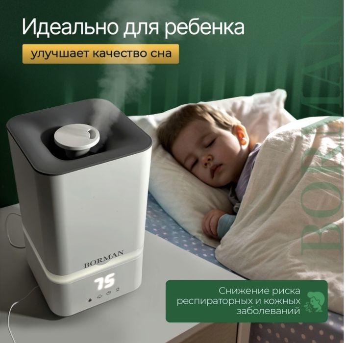 Увлажнитель воздуха Новая