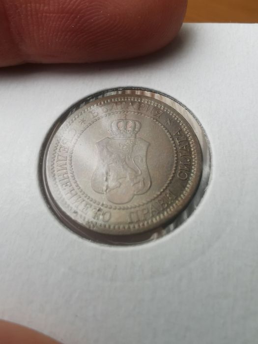 Стари Български монети от колекция