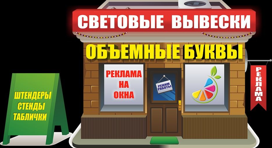 Жарнама әріптері стенділер баннер