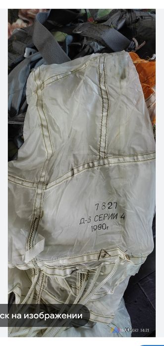 Продам парашюты. Д-6 и З-5. Бу