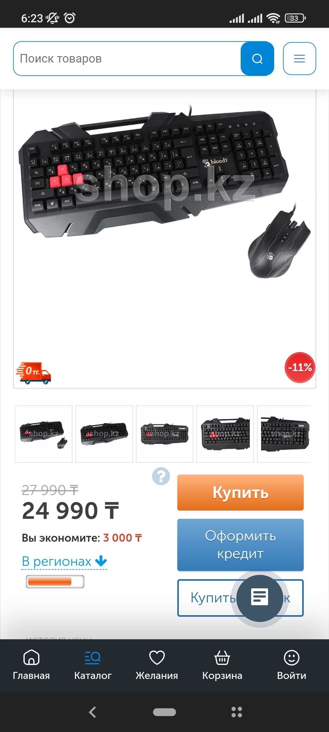 Продам игровые клавиатура+мышь