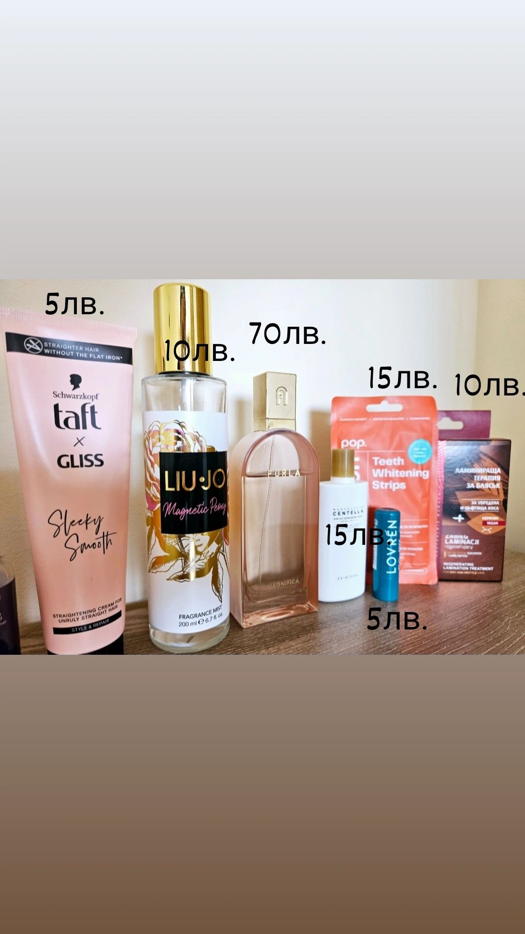 Парфюм на Furla, спрей за тяло на LIU-JJO, слъцезащита на Centella