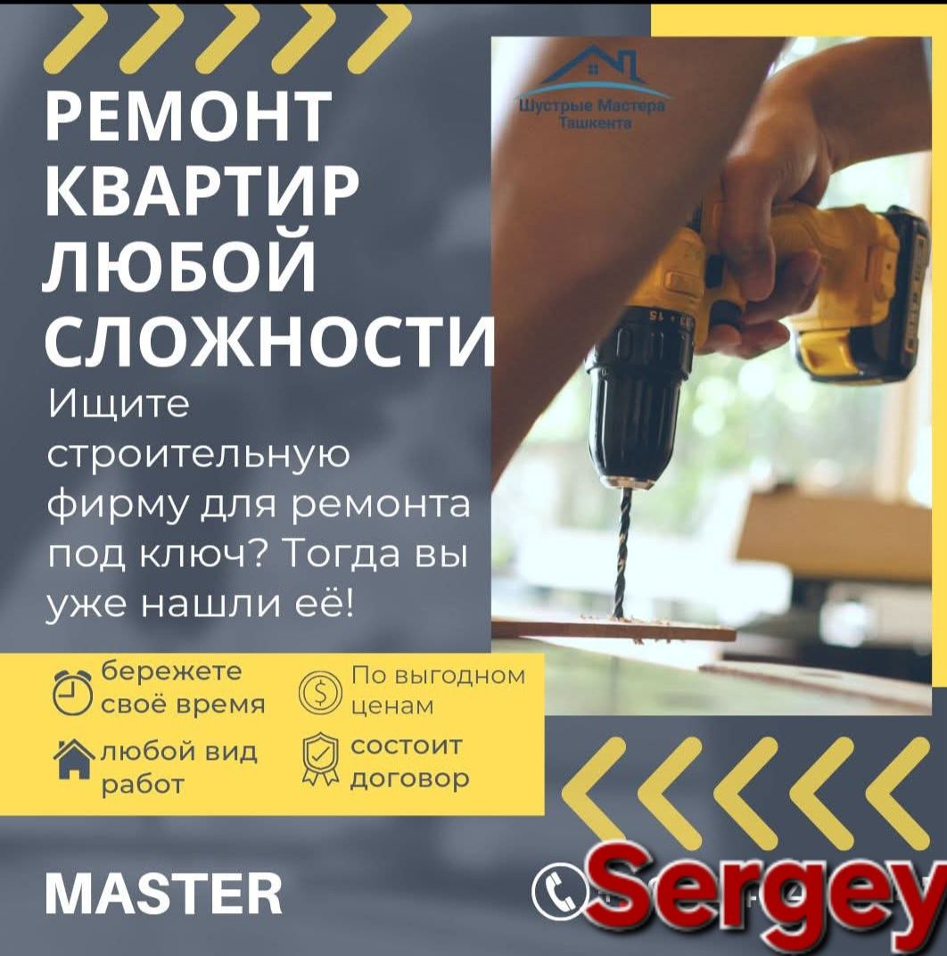 Ремонт квартир офисов Сантехника,Электрика,Плотник,Ремонт под ключ!!!