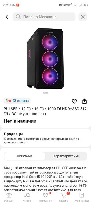 Игровой компьютер ПК системник монитор