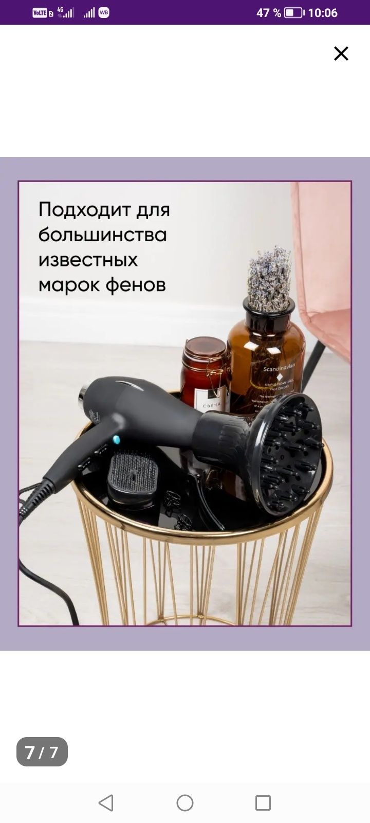 Продам диффузор для фена