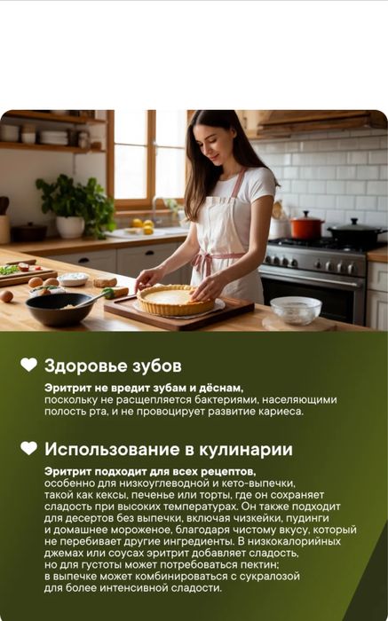 Заменитель сахара Эритрит ( Эритритол) 4 кг Россия vitazine pro