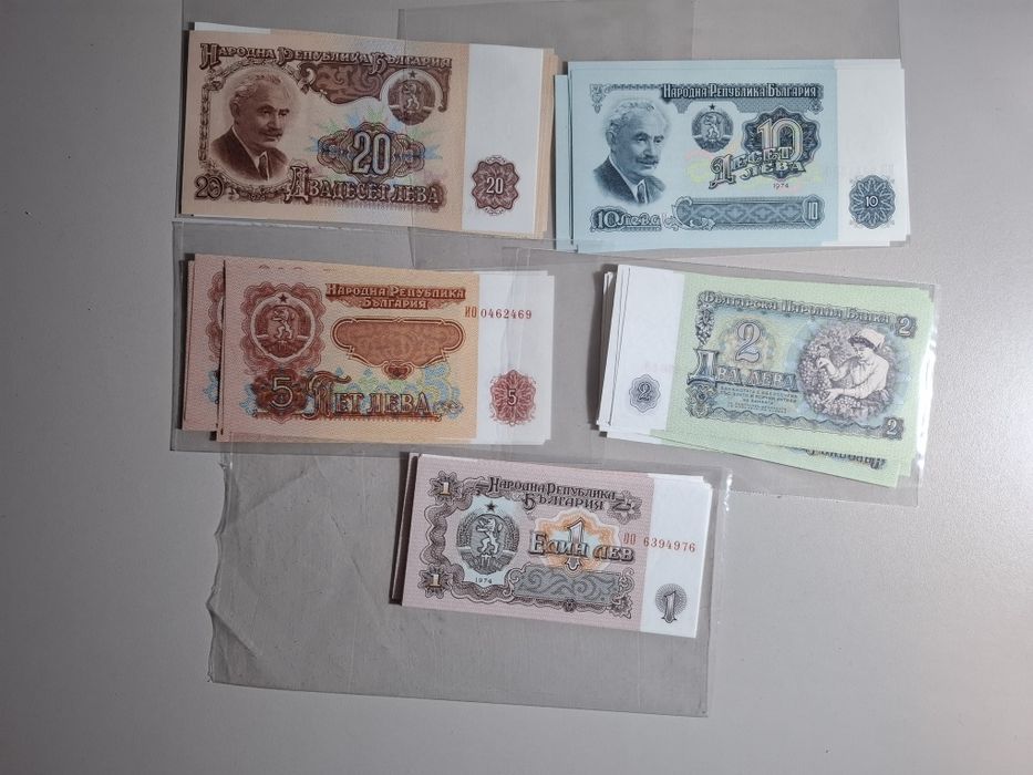 1951-2005г Български НЕЦИРКУЛИРАНИ Банкноти