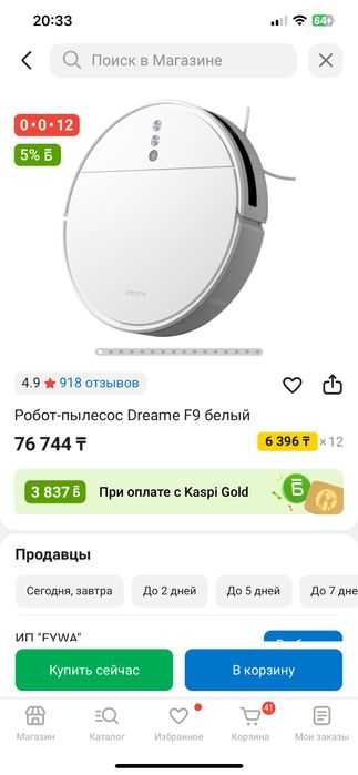 Робот-пылесос Dreame F9 белый
