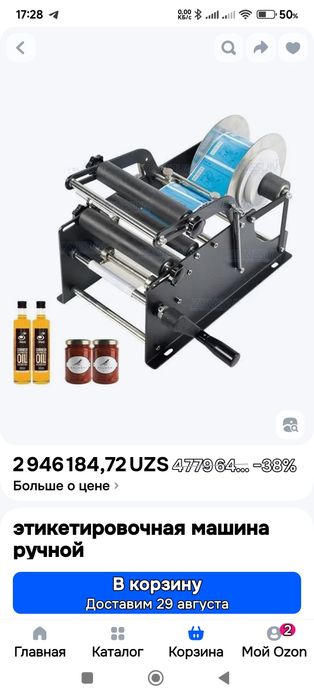 Экетировщик бутылок