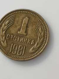 1 стотинка 1981 г НРБ