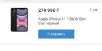 Продам iphone 11