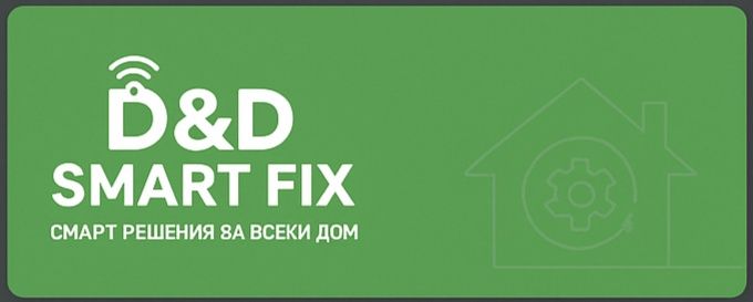 Сервизиране и поддръжка на компютърна и битова техника