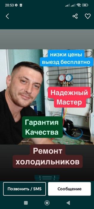 Ремонт холодильников и стиральных машин в Караганде Муж на час