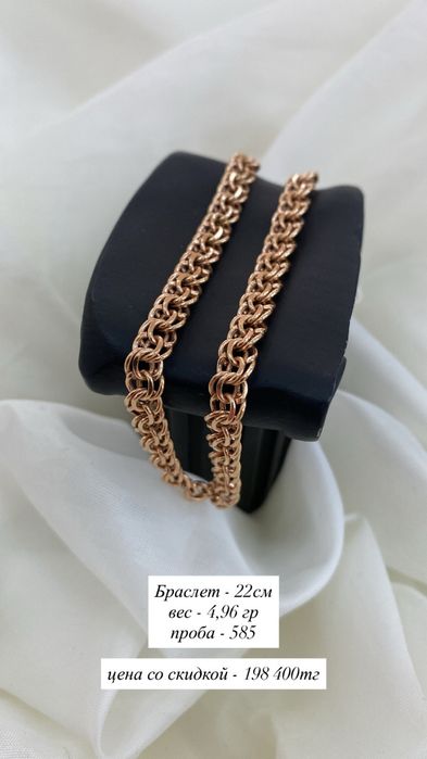 Браслет/585/без вставок
