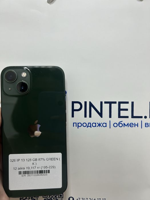 Iphone 13 с гарантией
