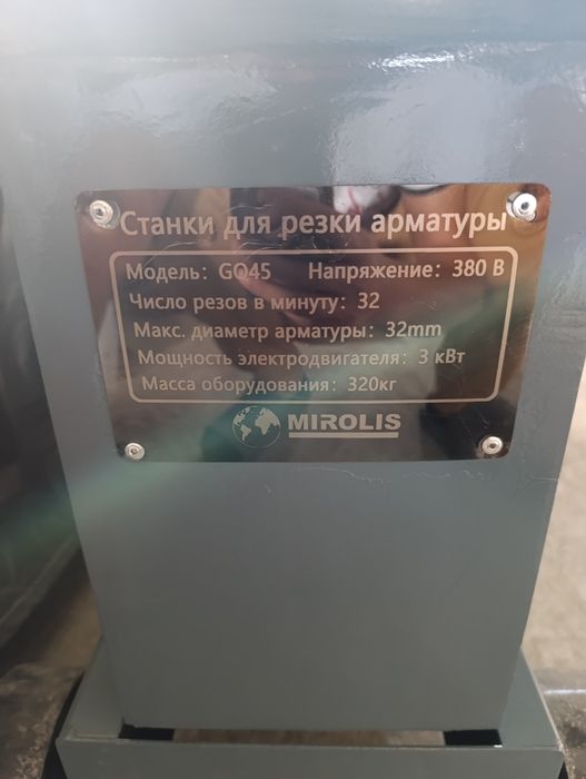 Арматура резки арматура рез арматура кесгич armatura rez