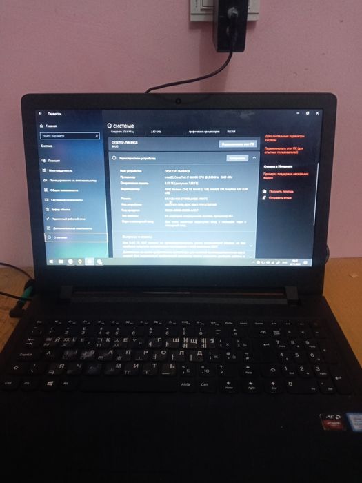 Ноутбук сатылады