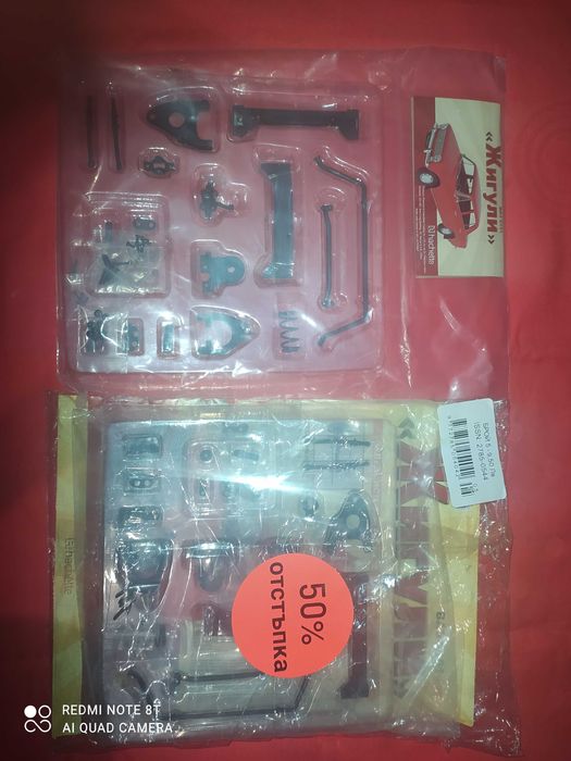 Жигули бр.1,2,4,5,6,7