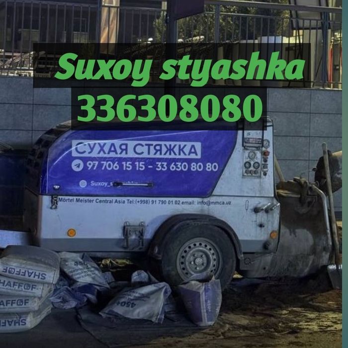 Stiajka styajka styashka стяшка стяжки сухой пол Quruq pol