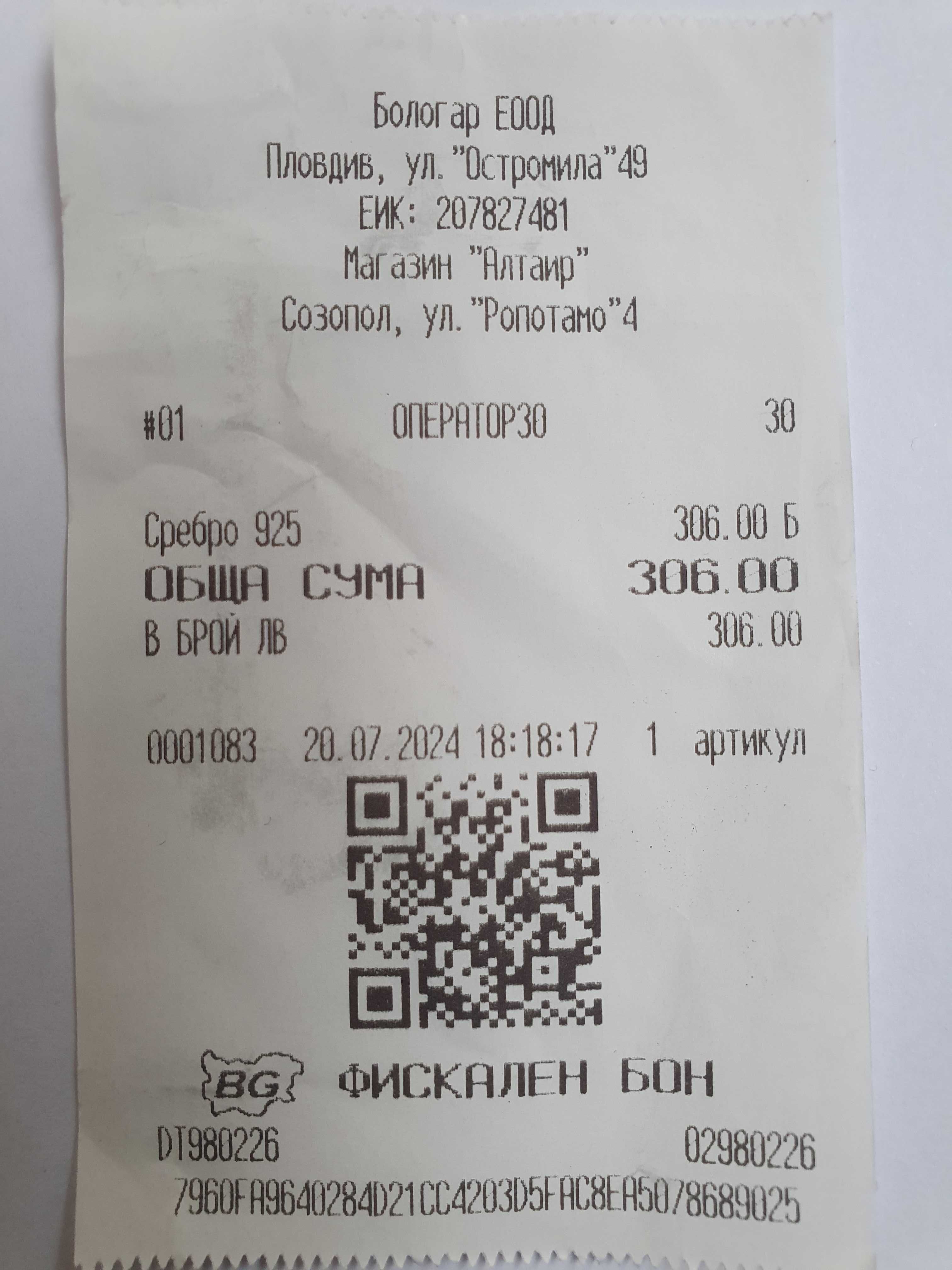 Луксозна сребърна гривна от колекция Версаче с позлата