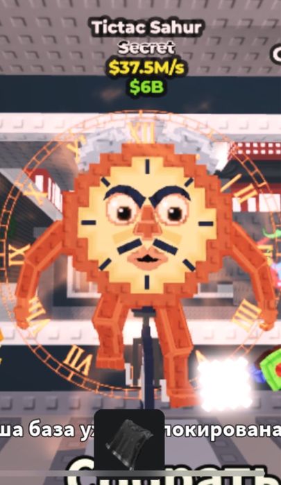 Тиктак Сахур укради брейнрот