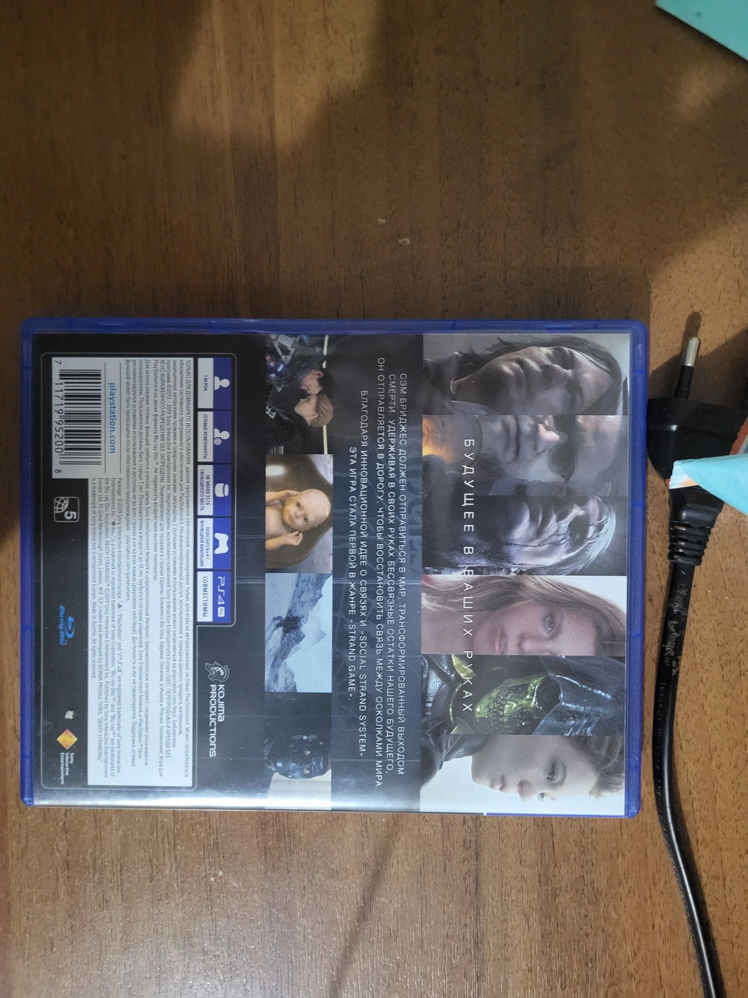 Death stranding ps4