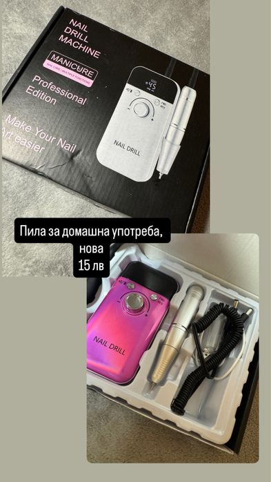 Сетове за маникюр