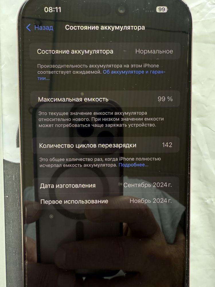 IPhone 16 pro max