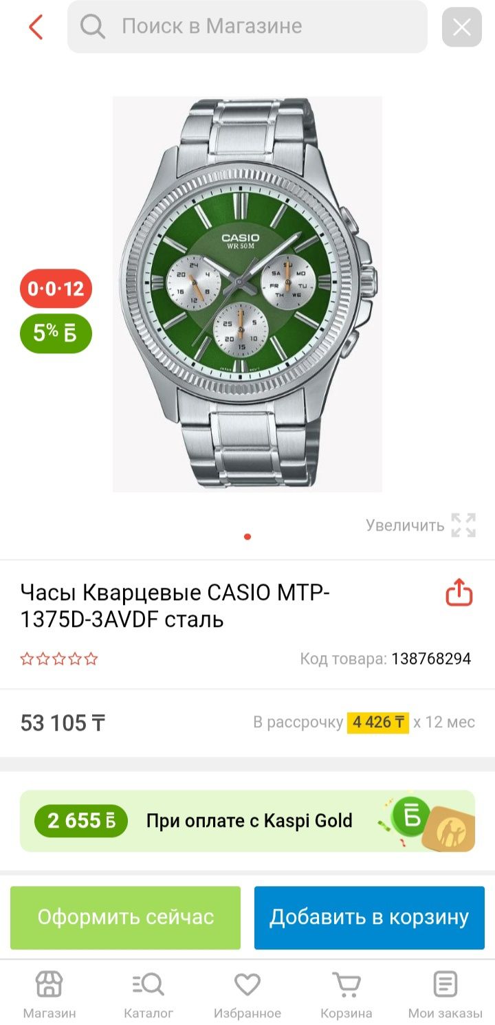 Продам CASIO Б/у срочна