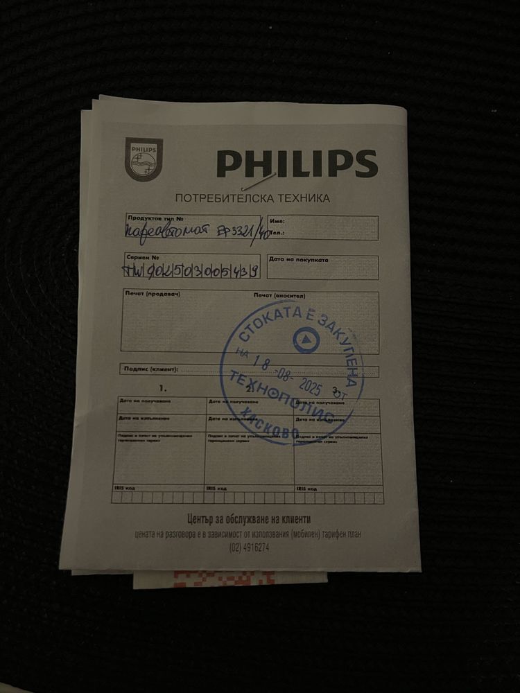 Кафе машина PHILIPS